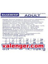 VALENGER  ADULT MIX - Суха храна за кучета над 1 година - mix - 10 кг.