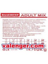 VALENGER ADULT  - Суха храна за кучета над 1 година - 10 кг.